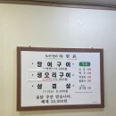 가미가 식당 | 경산 시장 숨은 맛집 오미가미 식당 장어구이 1만 원 후기