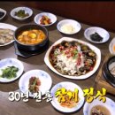 팔도명가 이미지