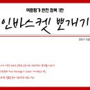 아이비에스 코리아 이미지