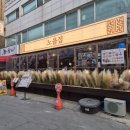 노을집 | 모란역 안주 맛집 노을집 솔직 후기