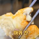 수향아구찜 이미지