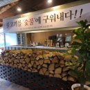 강경불고기장암 이미지