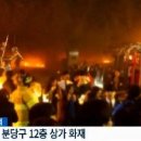 분당-12 이미지
