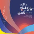 성산일출
