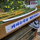 동묘흑염소삼계탕 이미지
