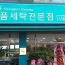 궁전명품세탁 이미지