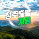 금탑체육관 | 청주출발 해외 여행 중국 계림 패키지 특별한 이유