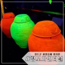 와인터널 | 가볼 만한 곳, 여름에 가기 좋은 데이트 장소, 국내에서 제일 길고 아름다운 터널,’청도 와인터널’ 후기
