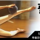 소도구 필라테스-주간 이미지