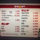 합천갈비 이미지