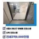 센트럴파크뷰공인중개사사무소 이미지