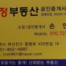 양정탑부동산중개사무소 이미지