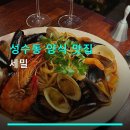 비스트로피자정관점 | 성수동 양식 맛집 세밀 주차 편리한 양식 비스트로