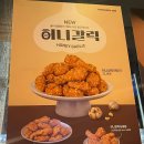 교촌치킨금정역점