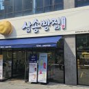 삼송빵집&드롭탑 대구상인점 | [빵지순례] 대구 삼송빵집 상인점, 마약 옥수수빵과 드랍탑 커피
