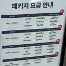 거제 벨버디어 키즈카페 바운스 트램폴린 파크 4시간 패키지 할인 내돈내산 후기