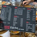 오늘은 찐 숯불구이 이미지