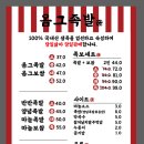 옴그족발전주하가 이미지