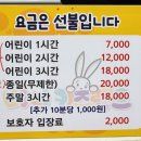바니키즈랜드 이미지