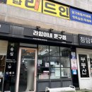 라임이네문구점언북초점 이미지