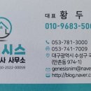 동주공인중개사사무소 이미지