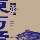 동방상사 이미지