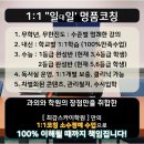 위례스카이학원