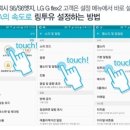 스마트폰 100 활용하기 이미지