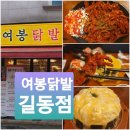 강동-길동-157 이미지