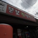 뚱보칡냉면 | 남양주 별내 맛있기로 소문난냉면 맛집 | 뚱보칡냉면 내돈내산 후기