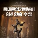 임떡볶이 네이버블로그