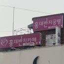 홍대 데이트 코스 반지만들기공방 홍대반지카페
