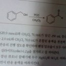 오늘의 마지막질문-유기화학실험중 벤질 알코올과 PCC반응시켜 벤즈알데히드만드는과정질문올립니다. 이미지