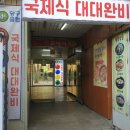 3949당구클럽 이미지