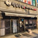 세종설렁탕 | 세종시 고운동 국밥, 형님국밥 솔직 후기… 설렁탕이랑 뚝불까지 먹어보니 계속 생각나는 집