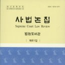 사법발전재단 이미지
