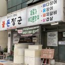 불돈장군