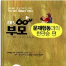 📖11월 부모도서입니다.📚 이미지