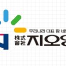 (주)강원지오영 이미지