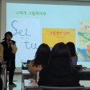 원주 미리내도서관, 학부모 그림책강의