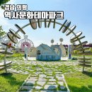 의령여씨 향제시도록 및 시조제단비 | 의령 역사문화테마파크 부자 관련 조형물 많은 공원 솥바위 정암철교