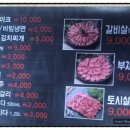 무한삼겹시대(산본점) 이미지