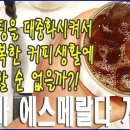 직화로스팅을 대중화시켜서 보다 행복한 커피생활에 이바지할 순 없을까?!/파나마 에스메랄다 게이샤 이미지