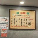 냉삼회관통영무전점
