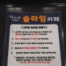 [신도림 슬라임카페] 어른, 성인들의 놀거리 추천 &#39;마마지트&#39; 슬라임