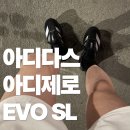 한켤레 | 600km 뛰었던 최애 러닝화 아디다스 아디제로 EVO SL 한 켤레 더 구입한 후기