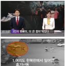 [JTBC] 여의도 흉기난동사건범인잡은 3명의 평범한시민들 이미지