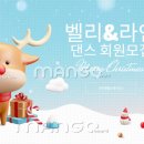 라인댄스(밸리댄스) 이미지