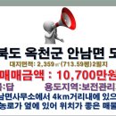 옥천군안남면보건지소 이미지