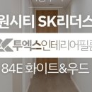링크인테리어필름 이미지